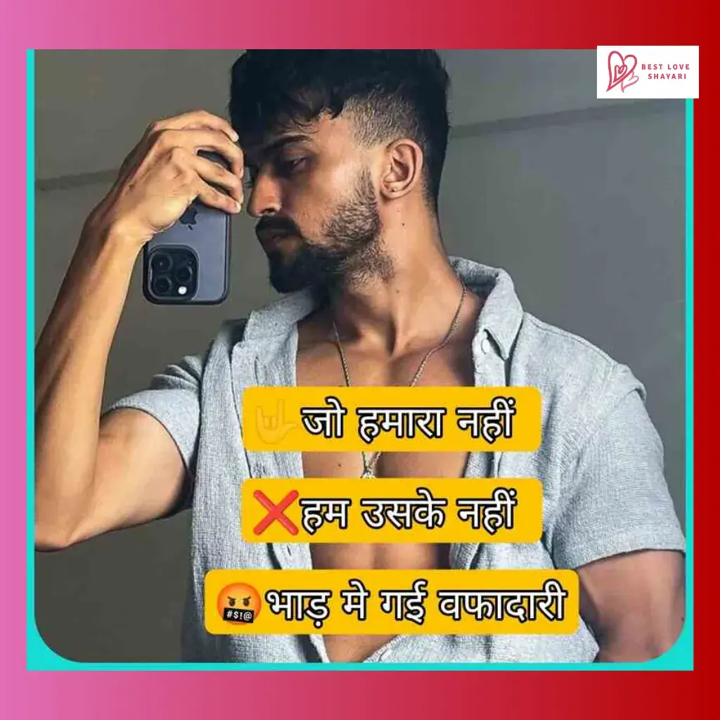 Attitude Shayari Instagram