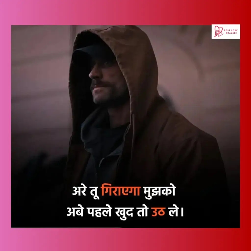 Attitude Shayari Captions for Instagram