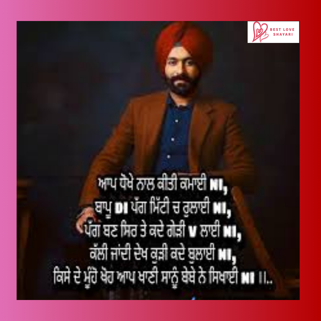 Attitude Shayari Punjabi