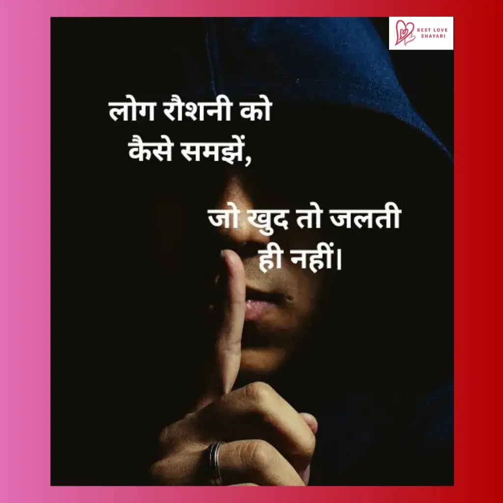 Instagram Attitude Shayari in Hindi