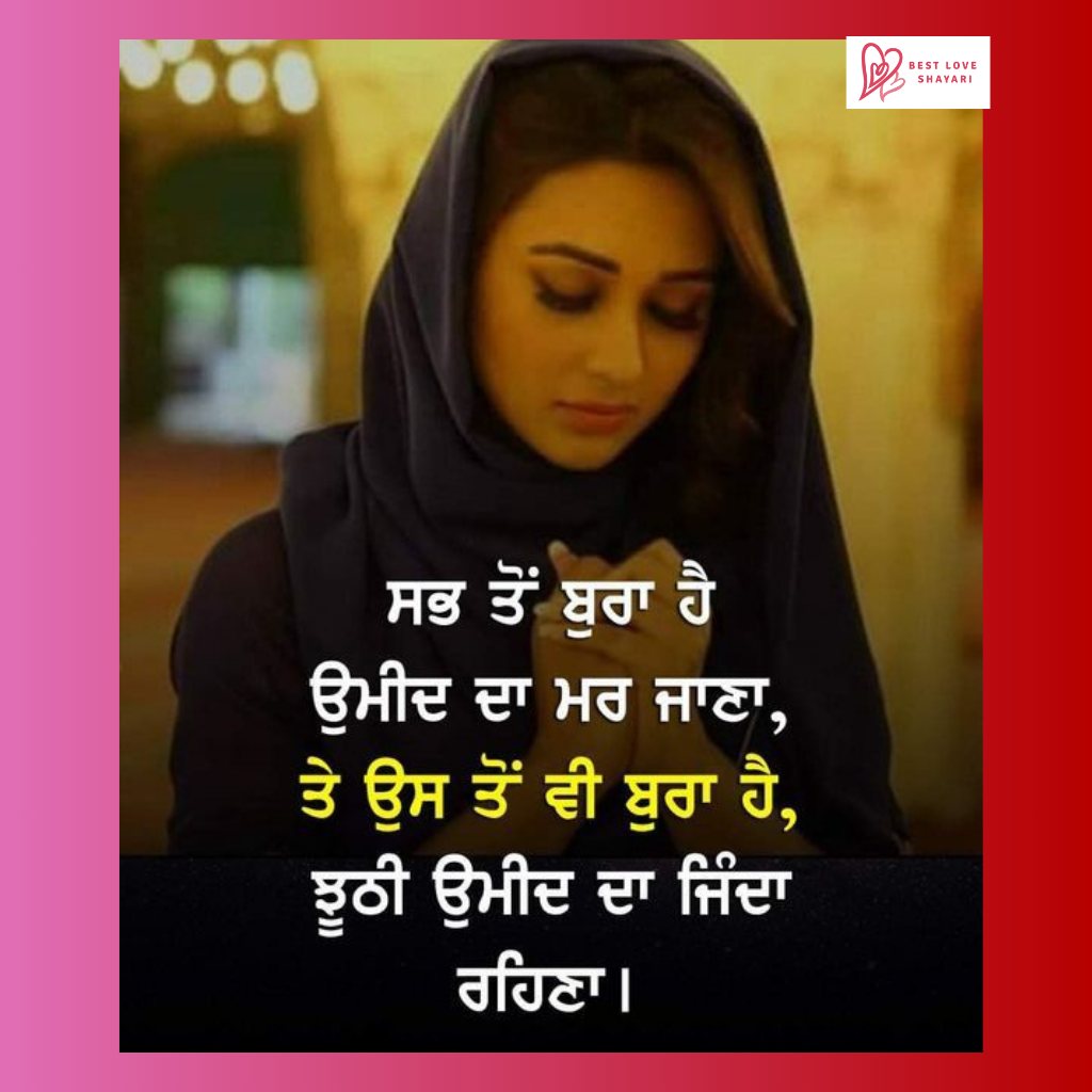 New Punjabi Shayari Attitude