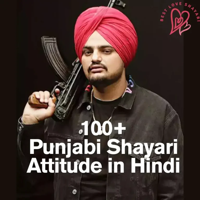 Punjabi Shayari Attitude