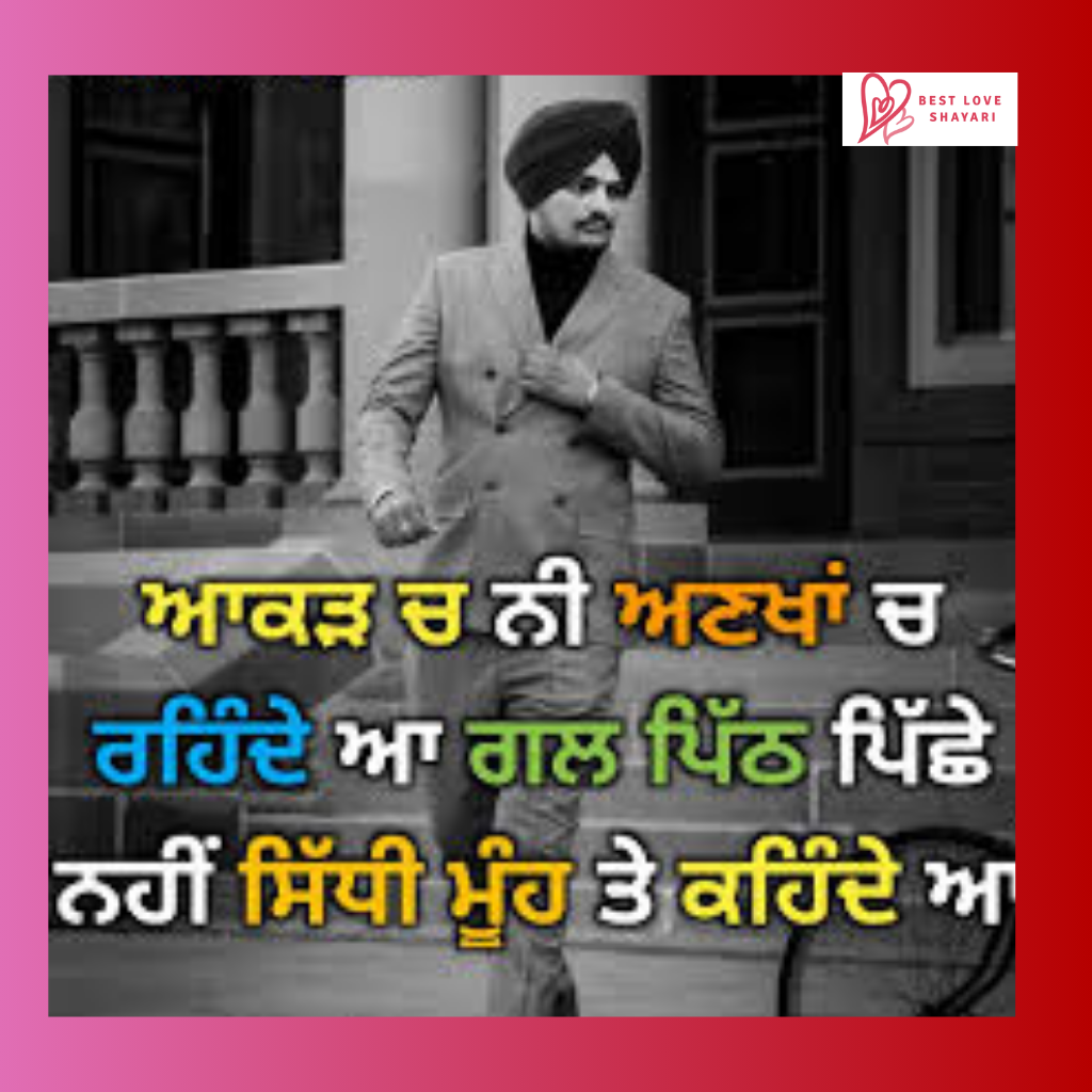 Punjabi Shayari Attitude