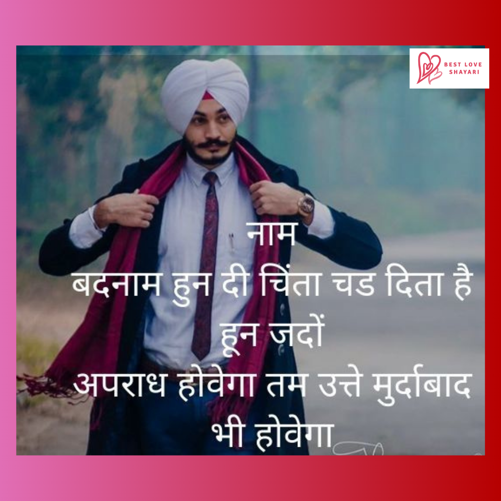 Shayari in Punjabi Attitude