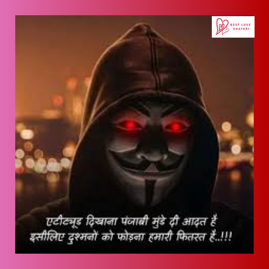 Shayari Punjabi Attitude
