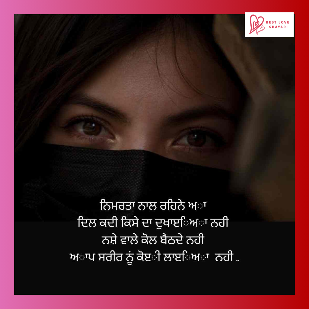 Punjabi Attitude Shayari