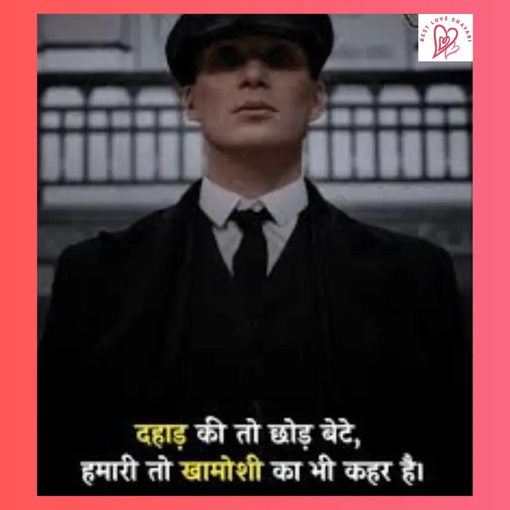2 Line Attitude Shayari