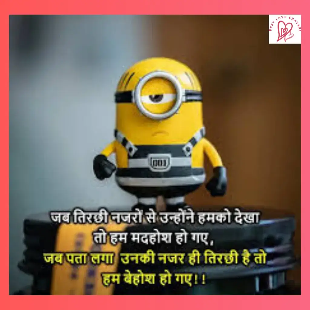 2 Line Funny Shayari For Best Friend​ 
