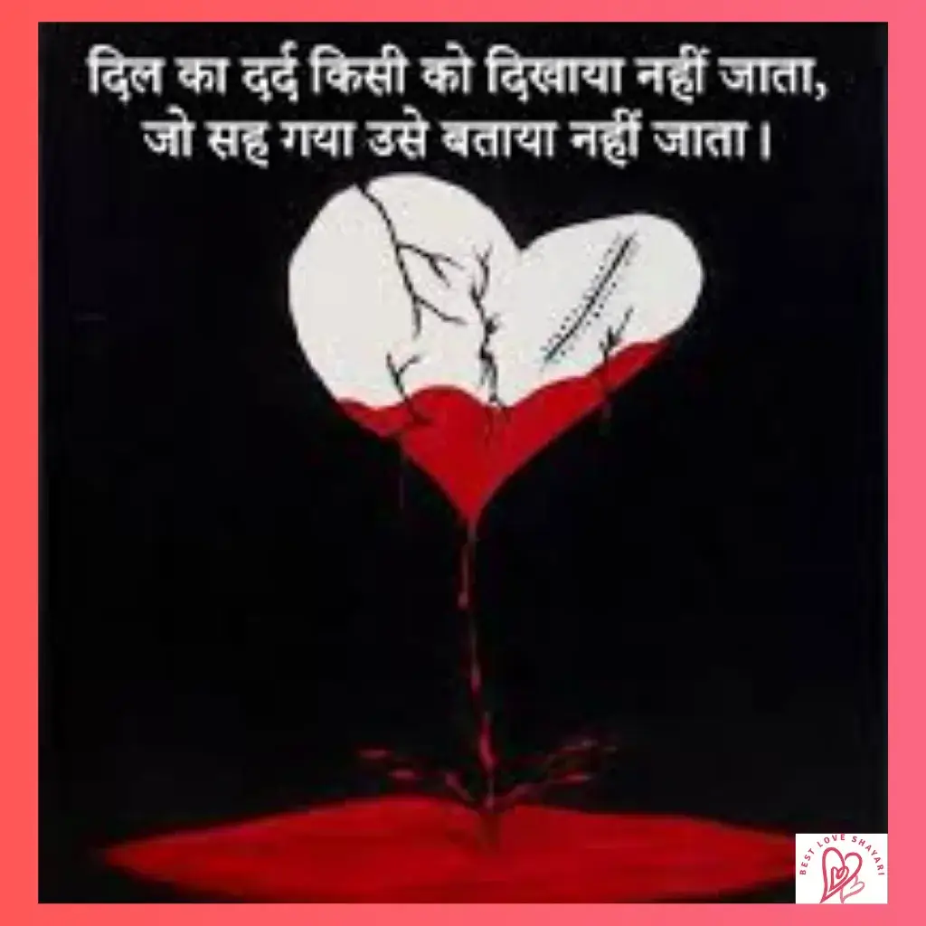 2 Line Sad Shayari
