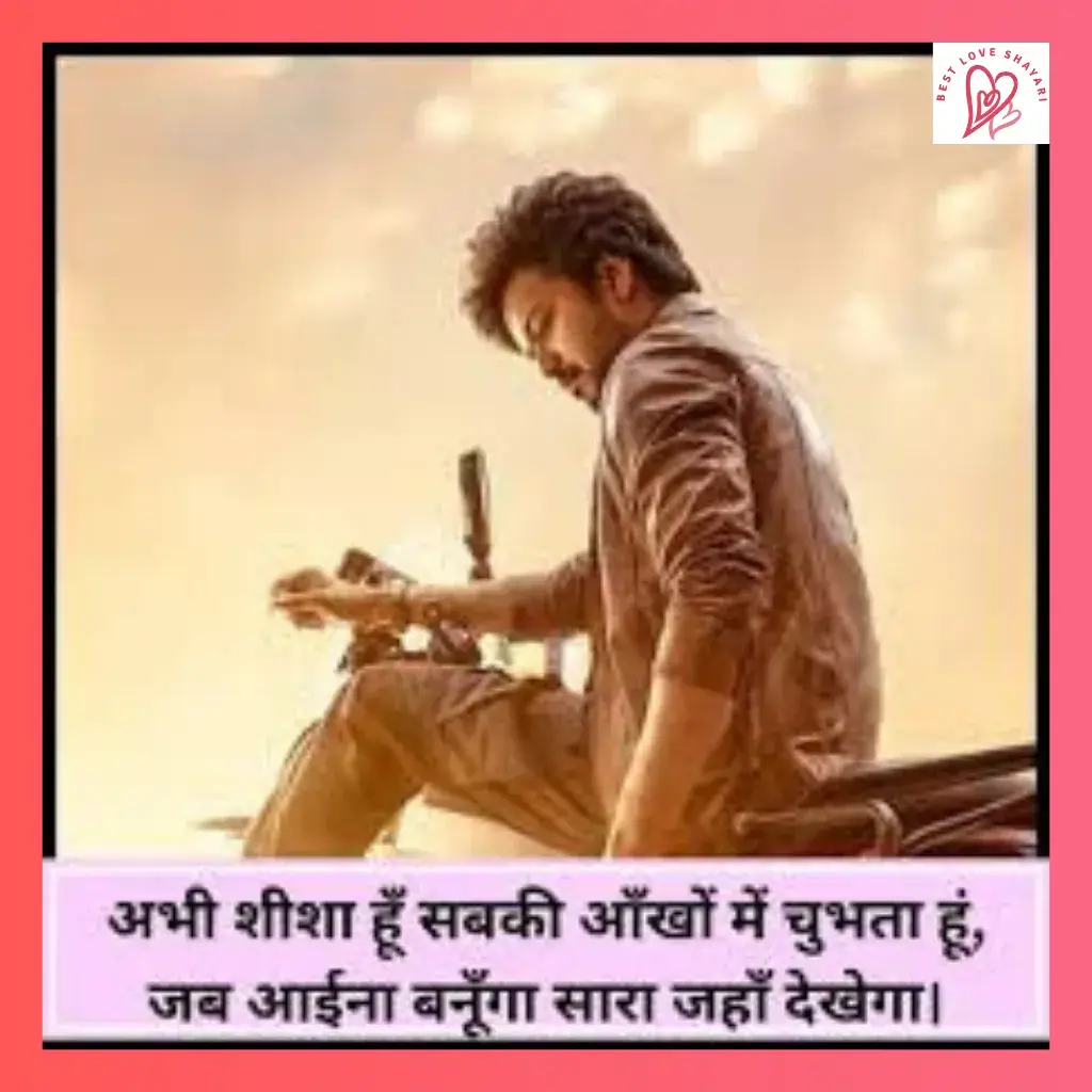 2 Line Shayari Attitude