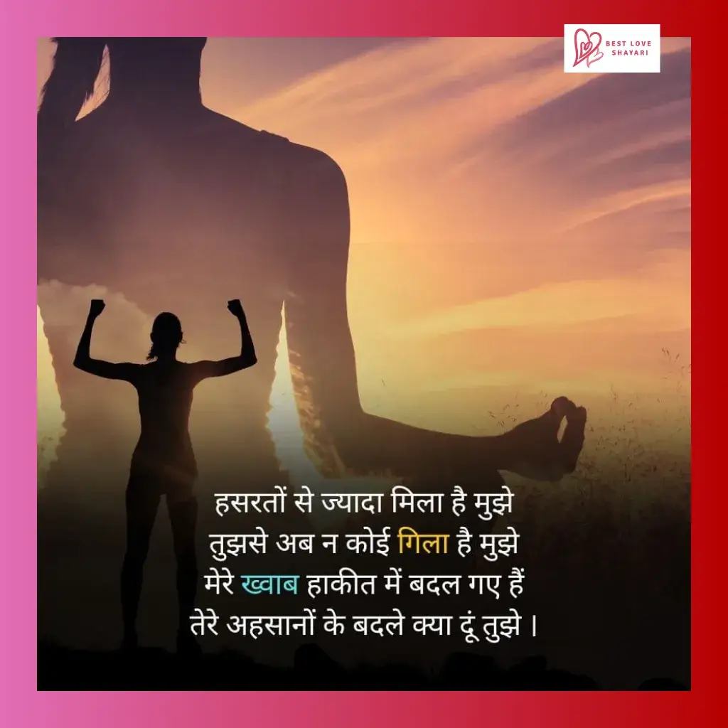 2 line emotional shayari in hindi on life_