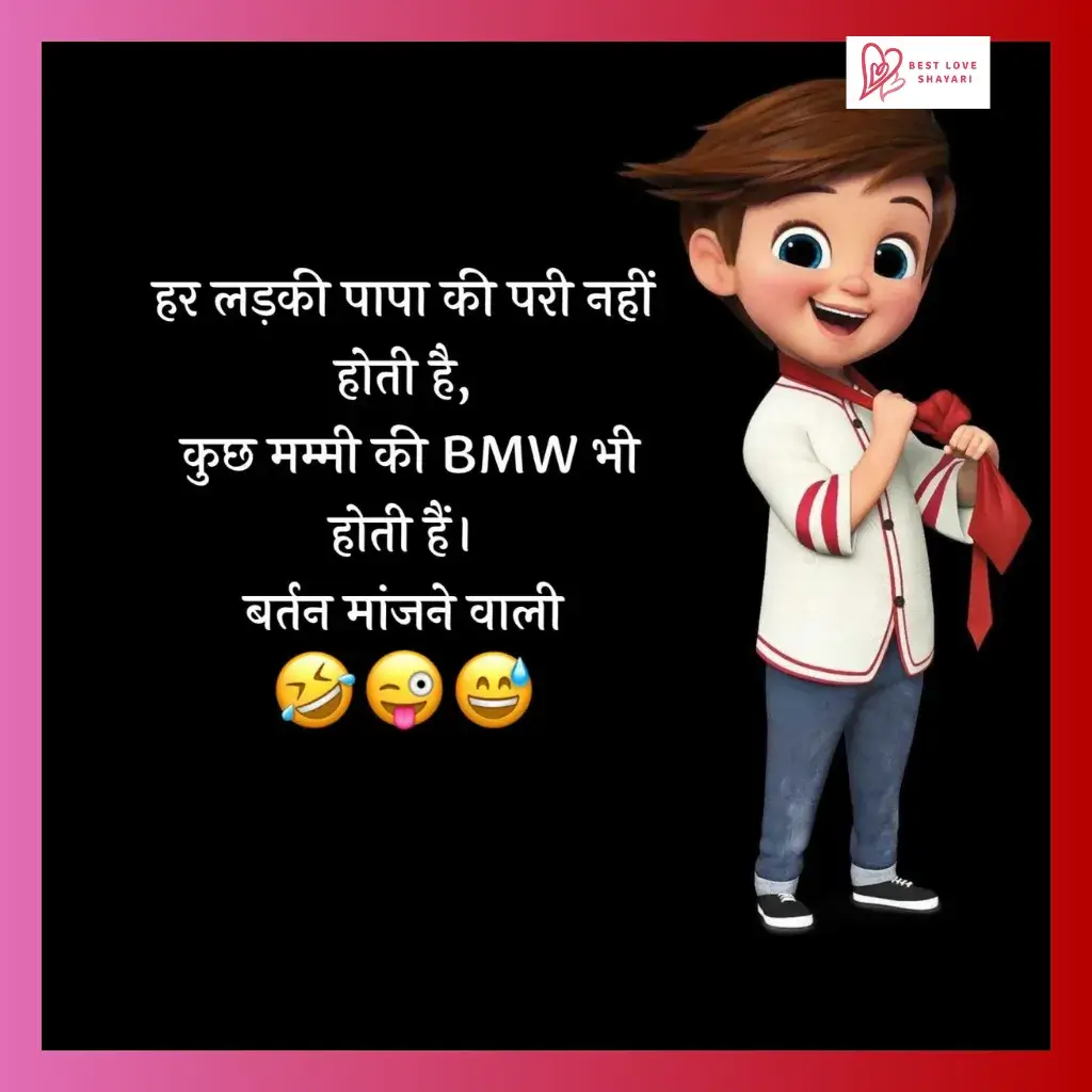2 line funny shayari for best friend_