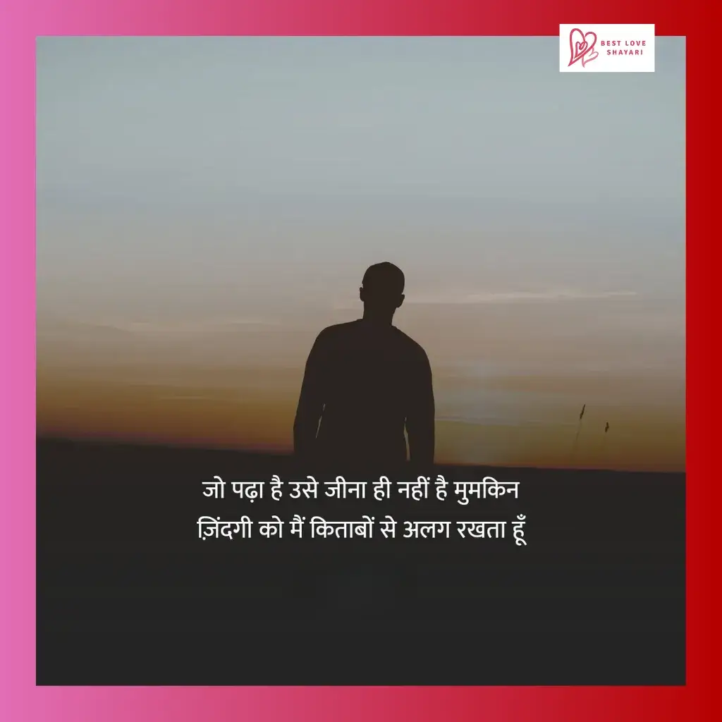 2 line shayari in hindi on life_