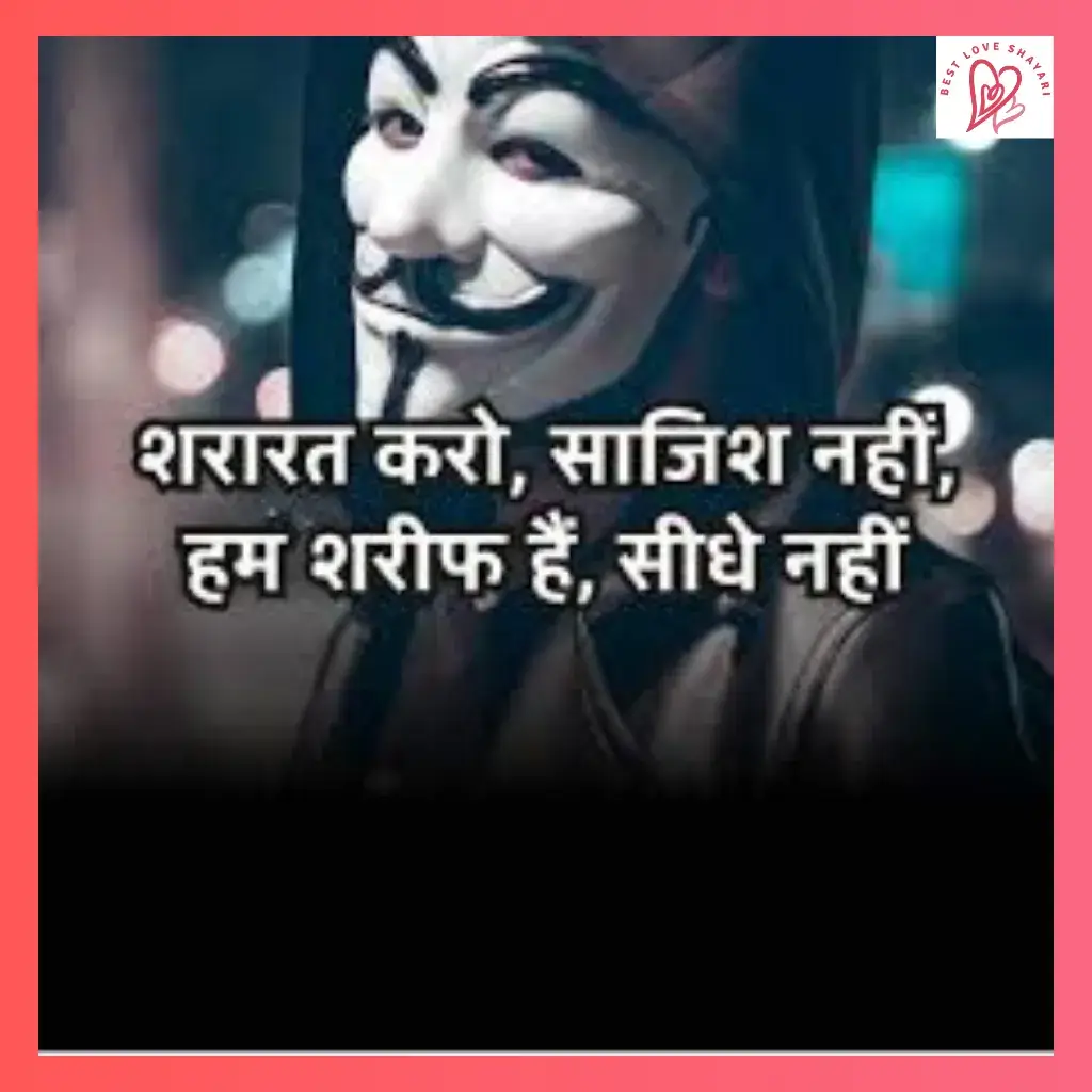 Attitude Boys Shayari​