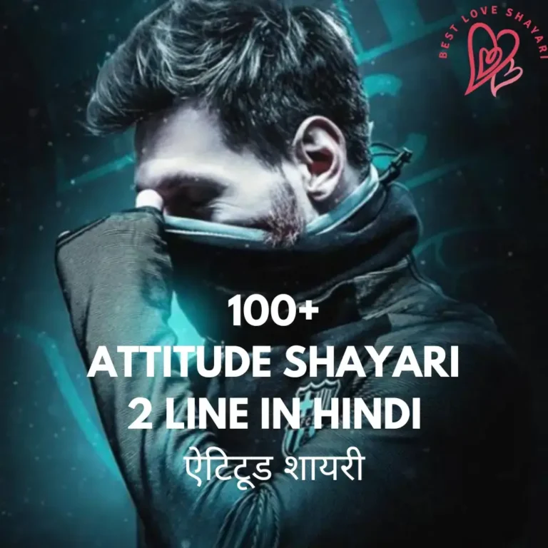Attitude Shayari 2 Line
