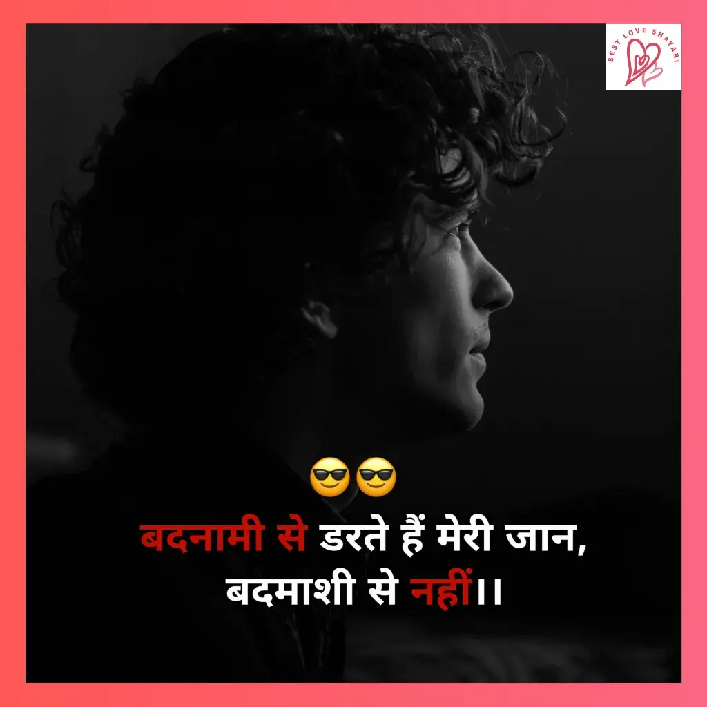Attitude Shayari 2 Line