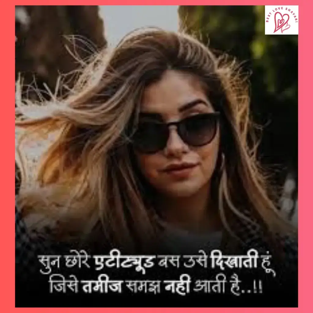 Attitude Shayari Girls