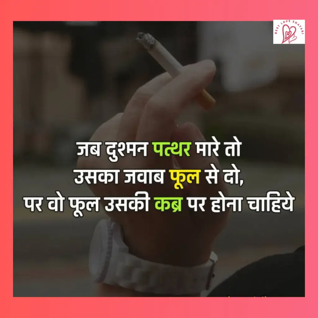 Attitude Shayari for Boys in Hindi