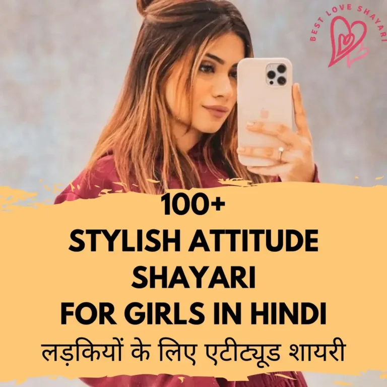 Attitude Shayari for Girls