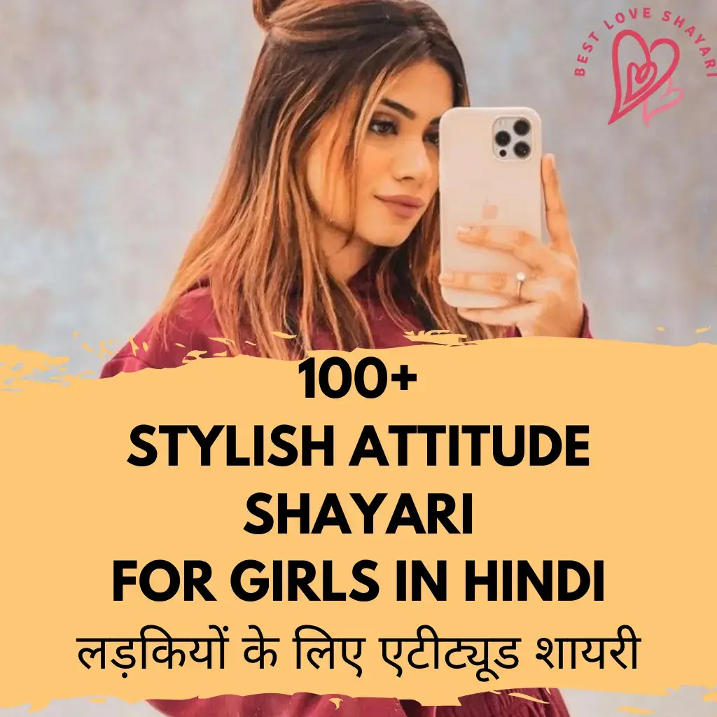Attitude Shayari for Girls