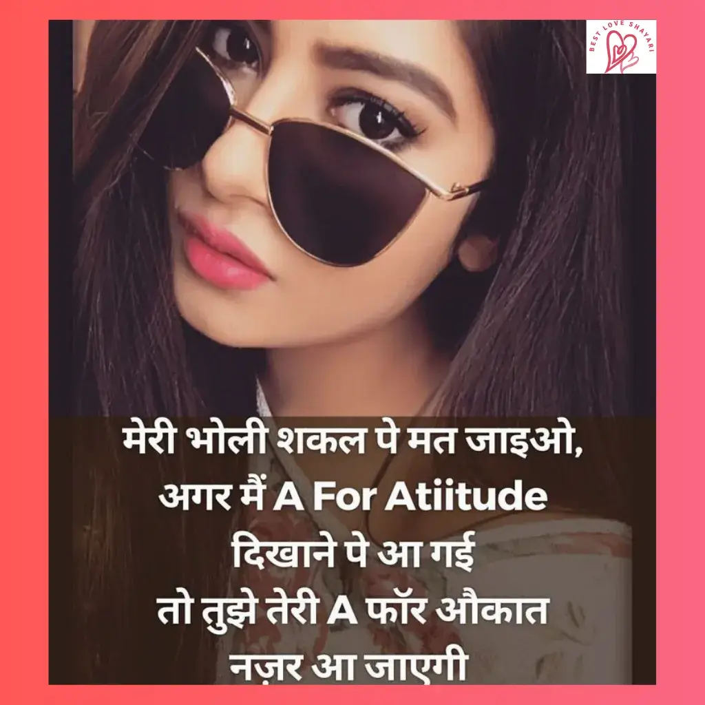 Attitude Shayari for Girls in Hindi