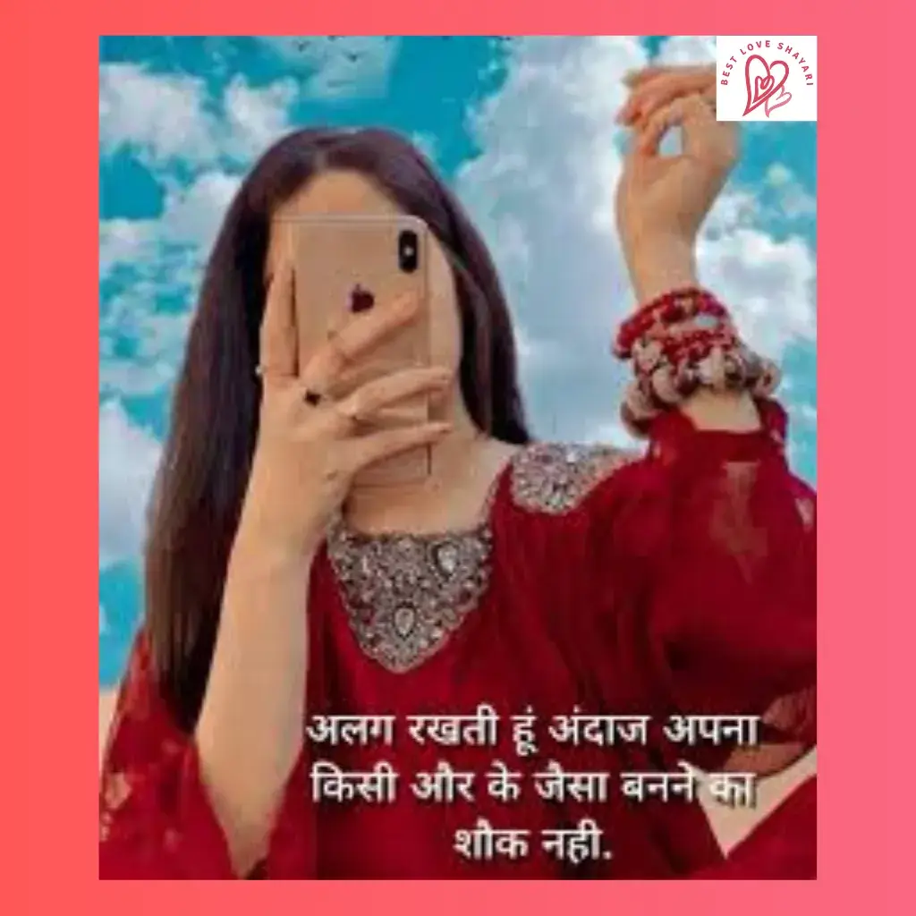 Attitude Shayari for Girls​