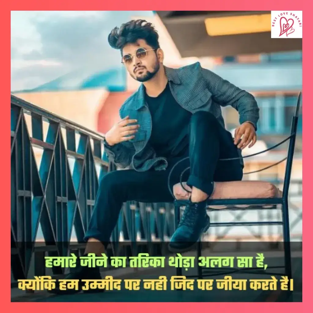 Attitude Shayari in Hindi for Boy