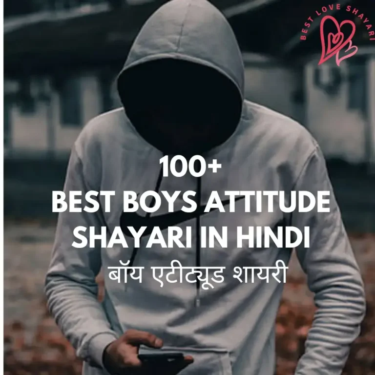 Best Boys Attitude Shayari