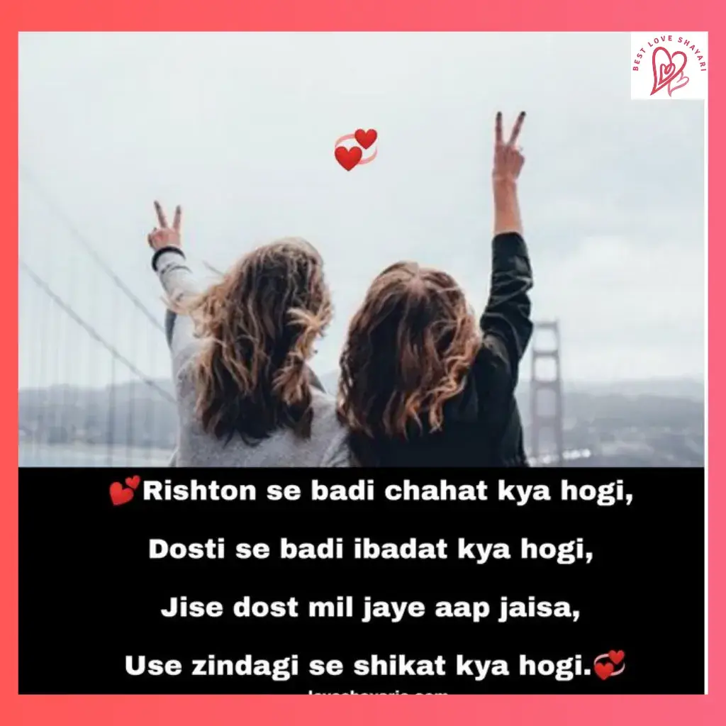 Best Friend Shayari in English