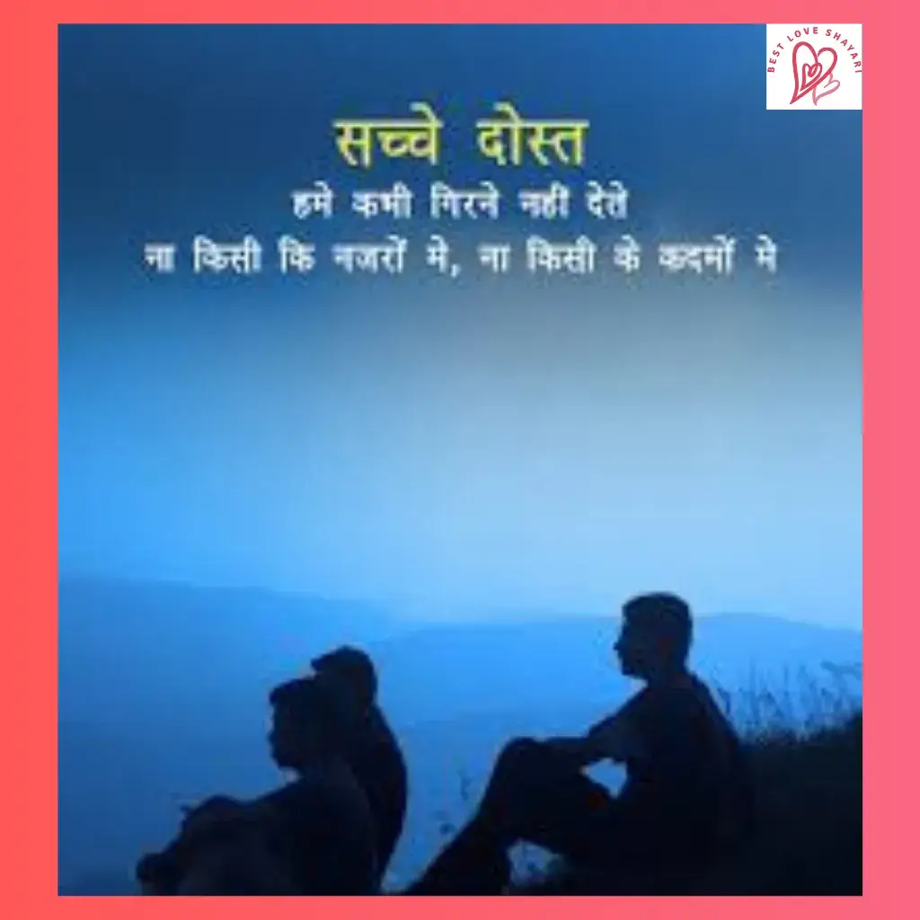 Best Friend Shayari in Hindi​