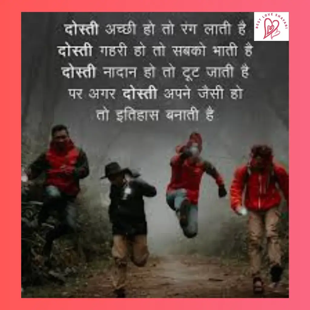 Best Friend Shayari​ 