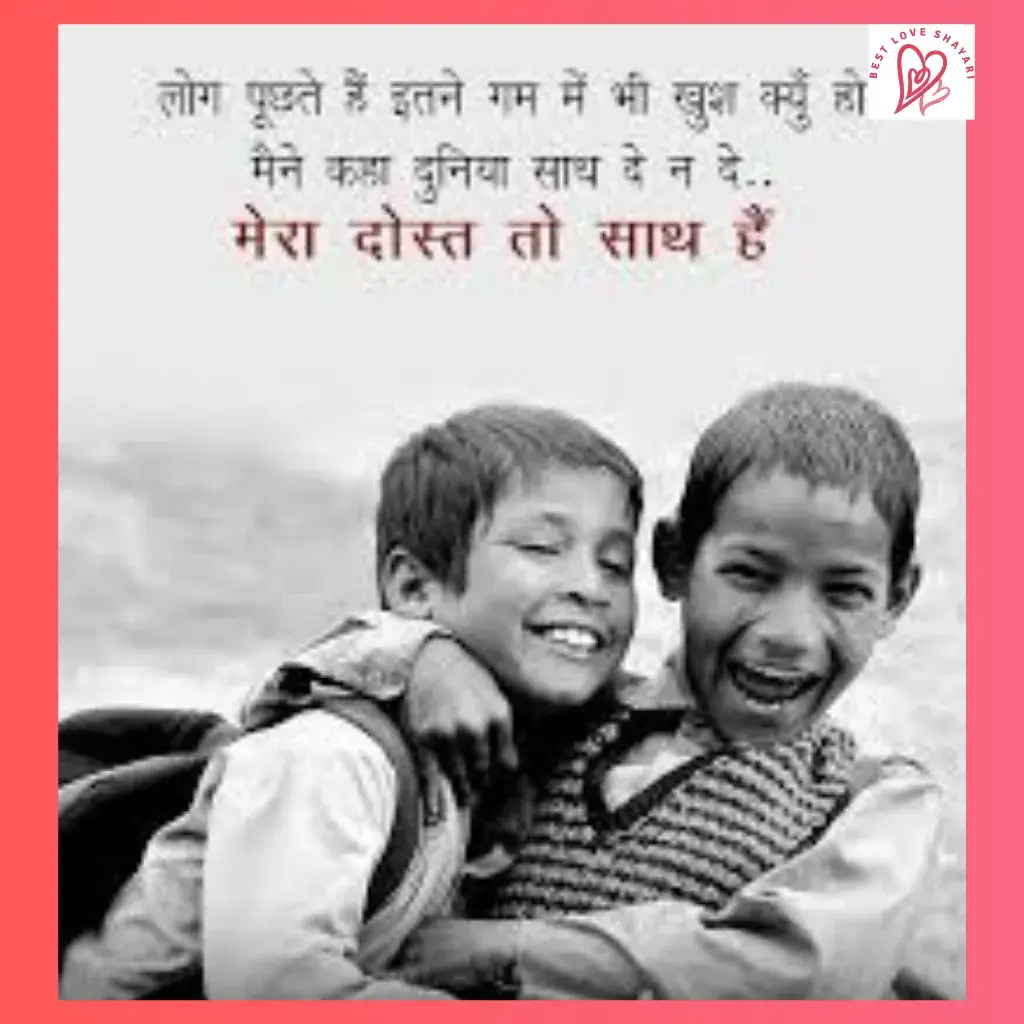 Best Shayari For Best Friend​