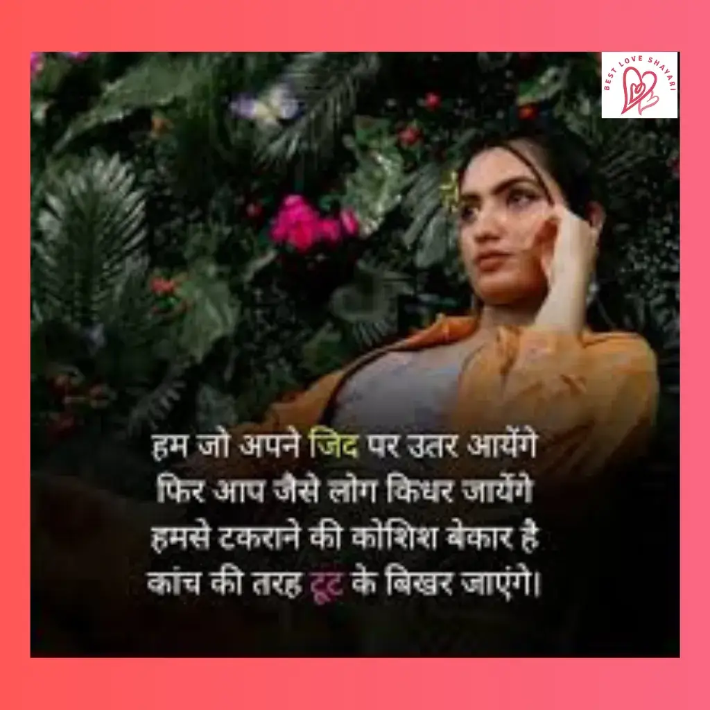 Breakup Attitude Shayari for Girl