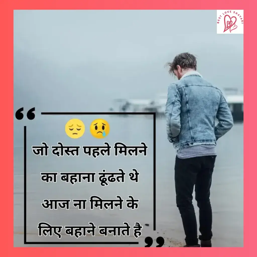 Dost Ke Liye Shayari in Hindi​ 