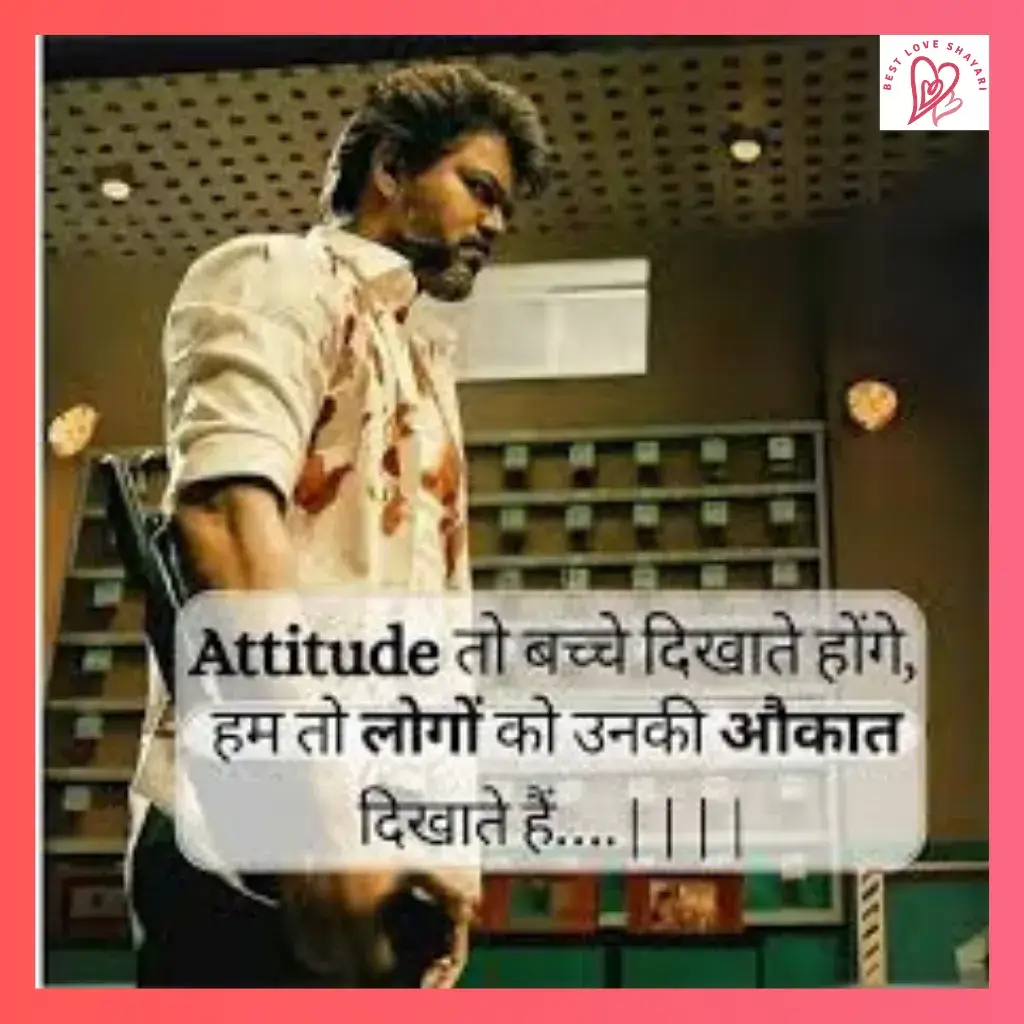 Fb Shayari Attitude Boy