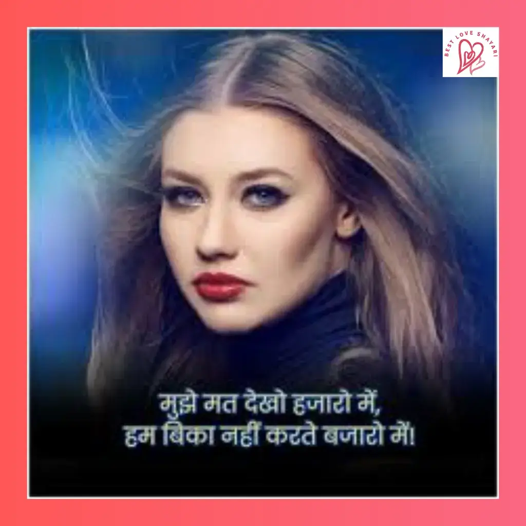 Female Attitude Shayari