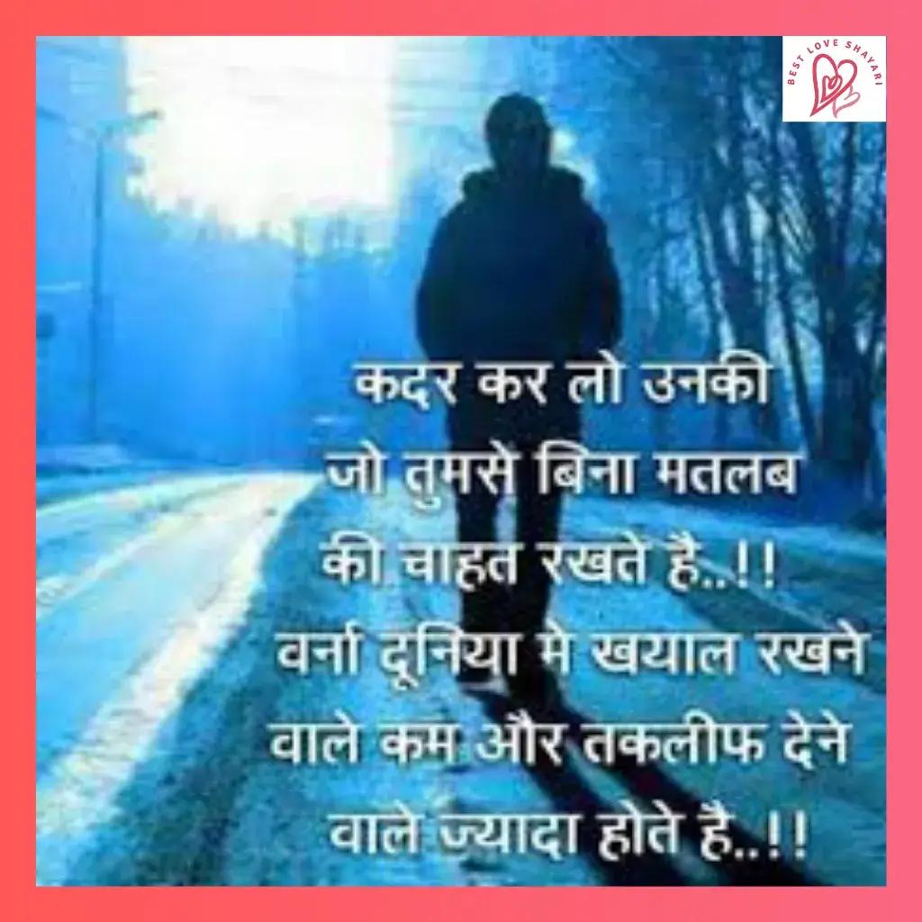 Friendship Dosti Shayari