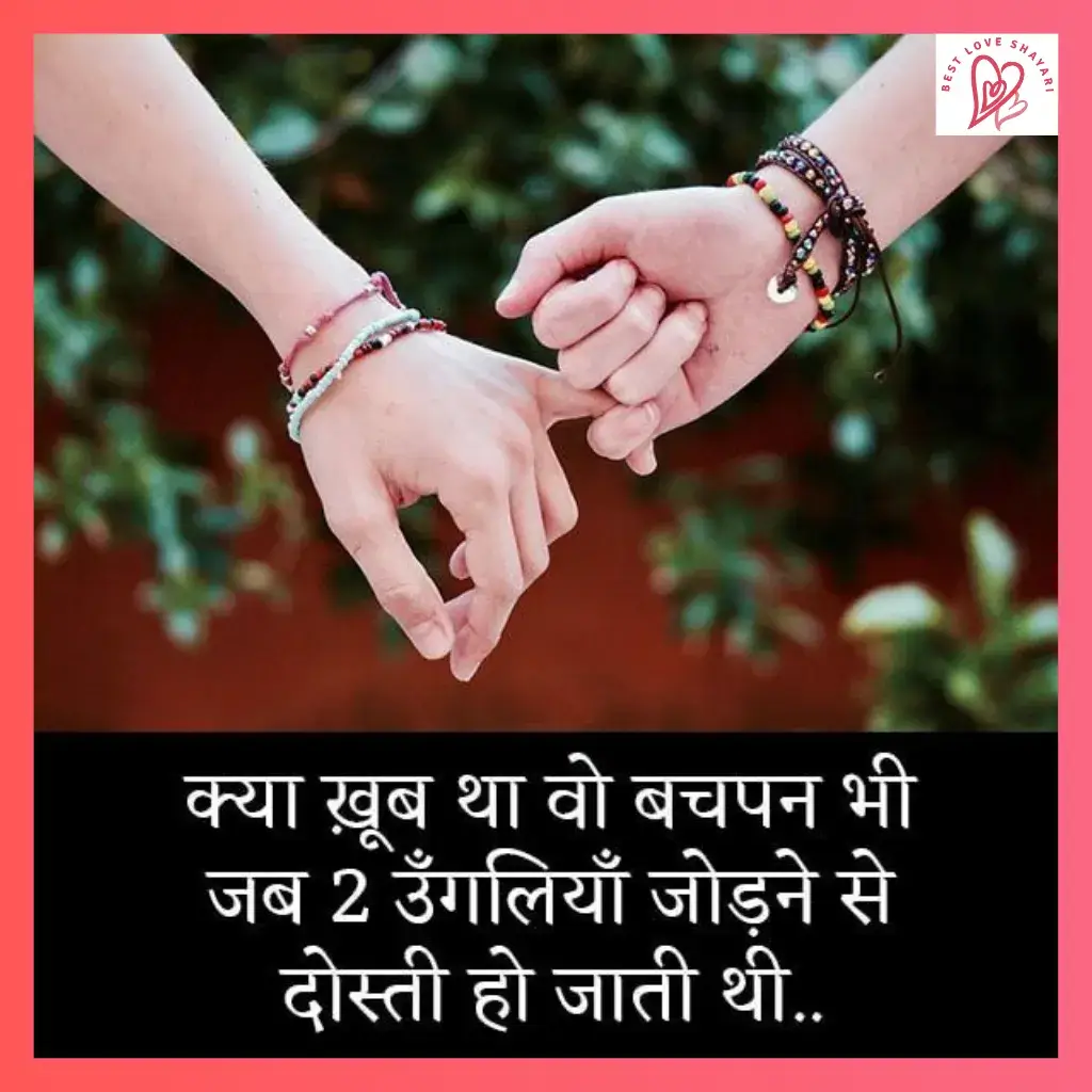 Friendship Shayari Sad