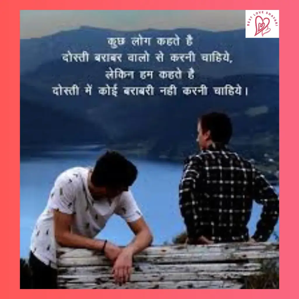 Friendship Shayari