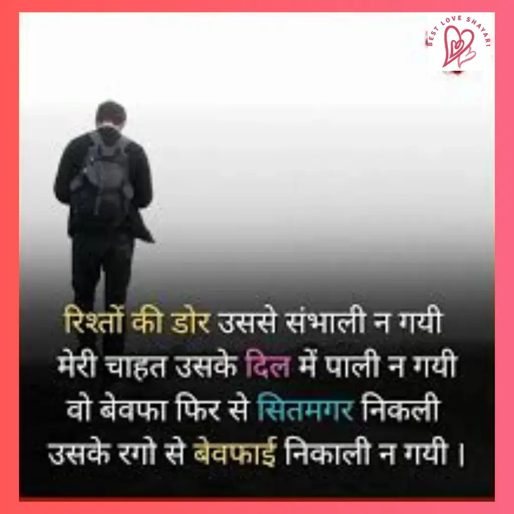 Hindi Shayari Love Sad