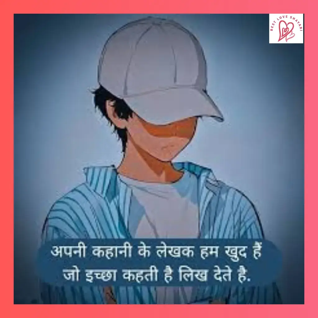 Instagram Shayari Hindi Attitude Boy