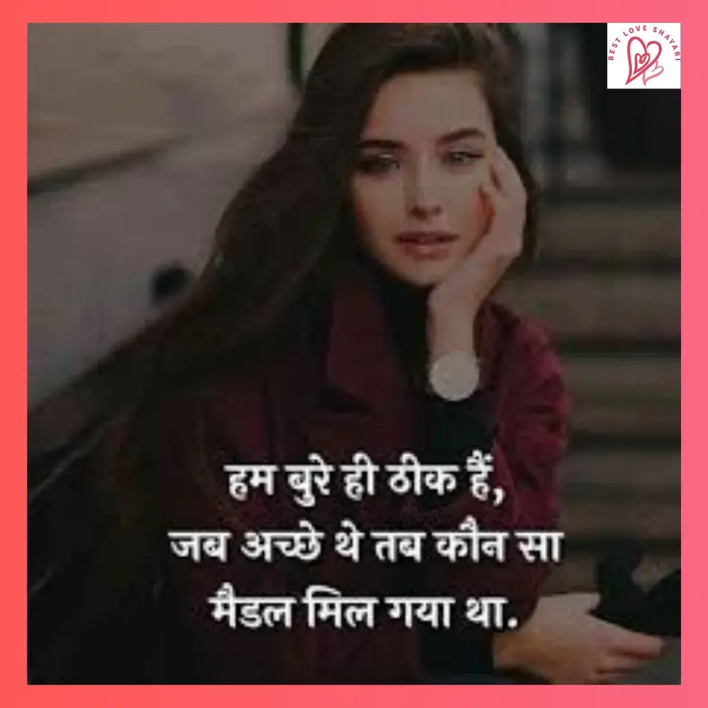 Ladki Dost Ke Liye Shayari​