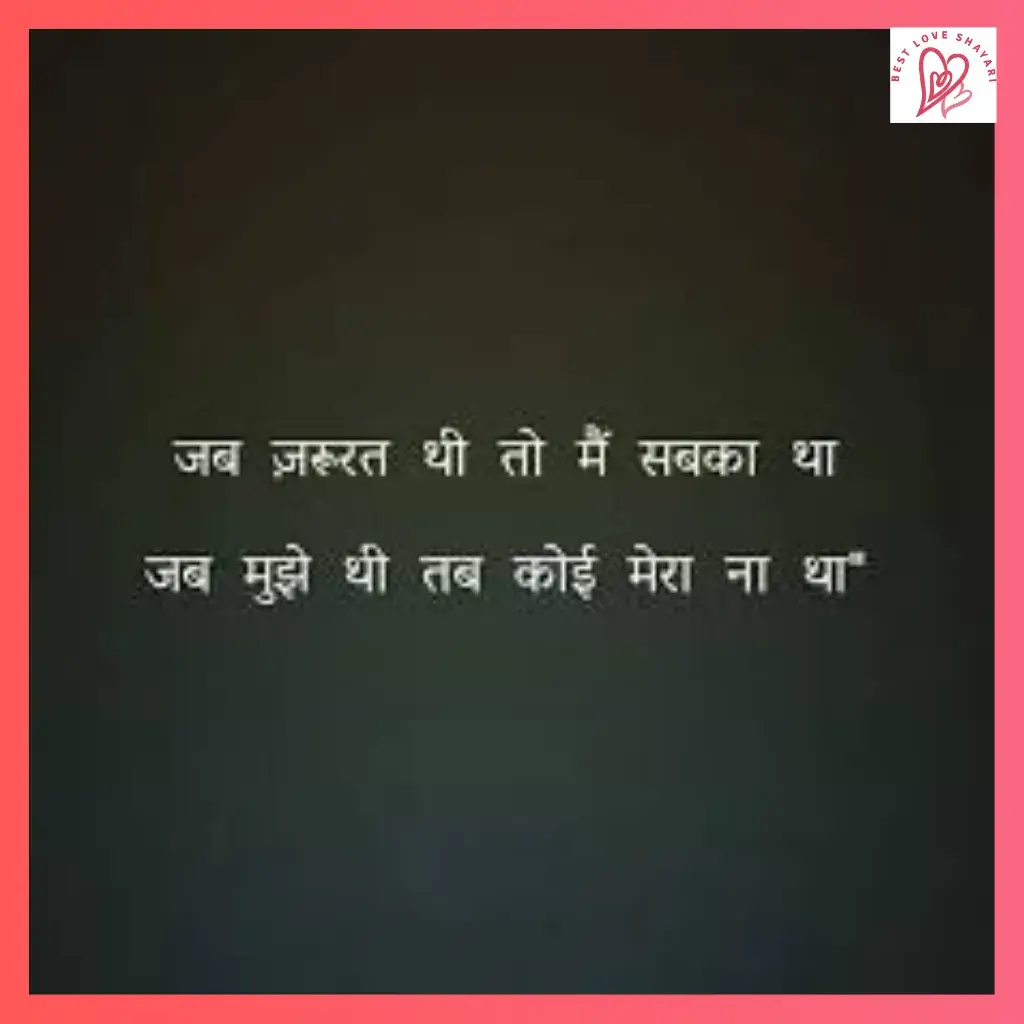 Life Shayari in English Hindi