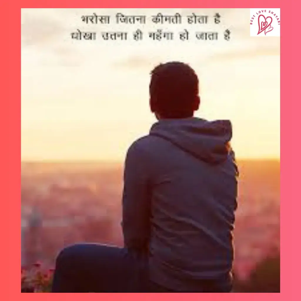 Love Sad Shayari Dp