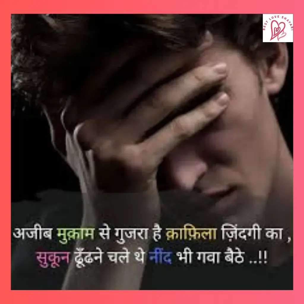 Love Shayari Sad