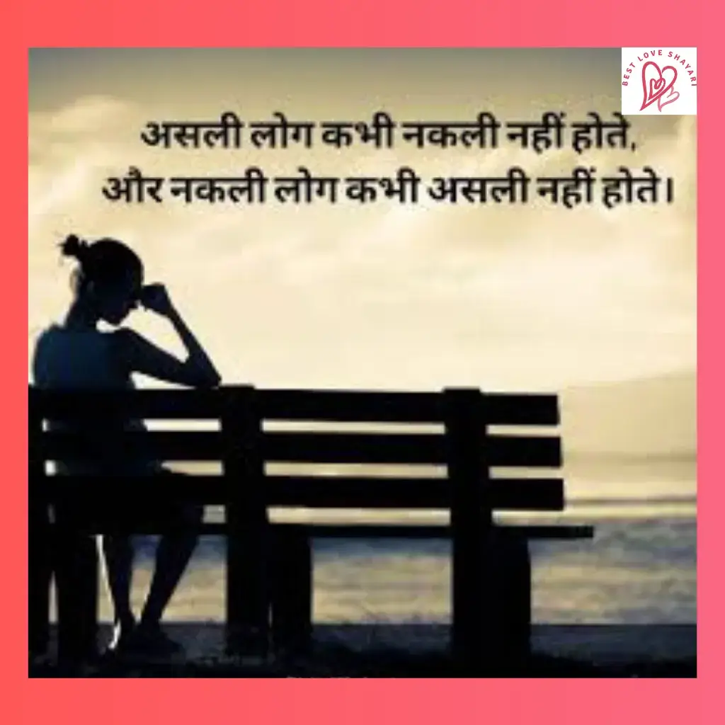 Matlabi Dost Ke Liye Shayari​