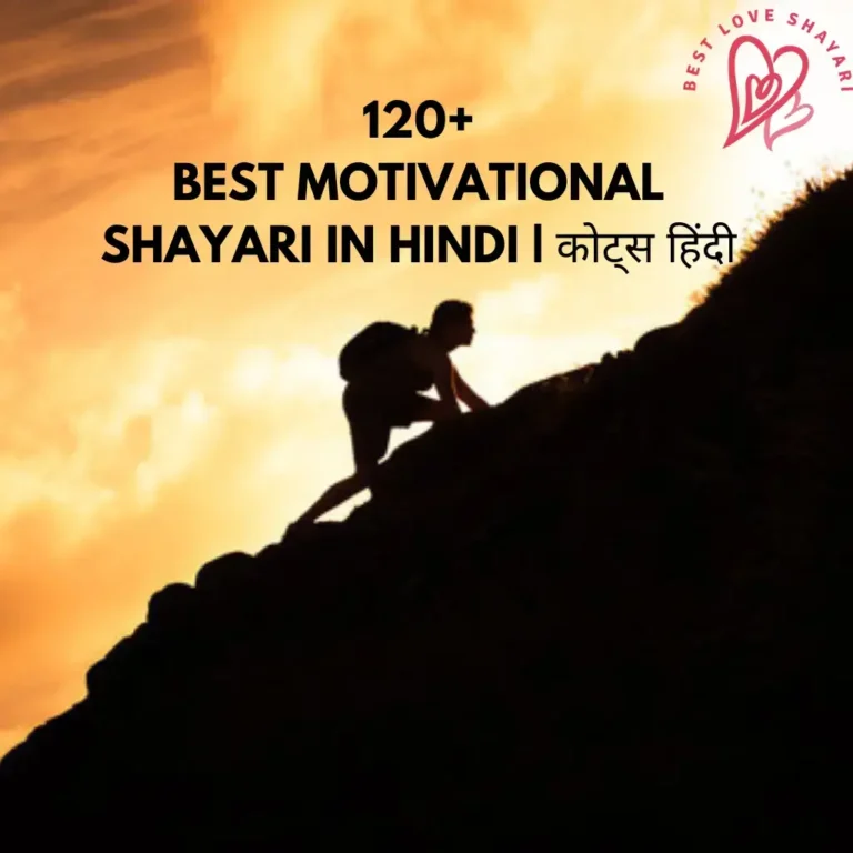 Motivational Shayari in Hindi