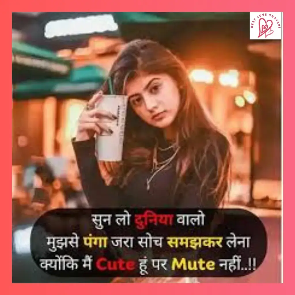 My Attitude Shayari for Girl