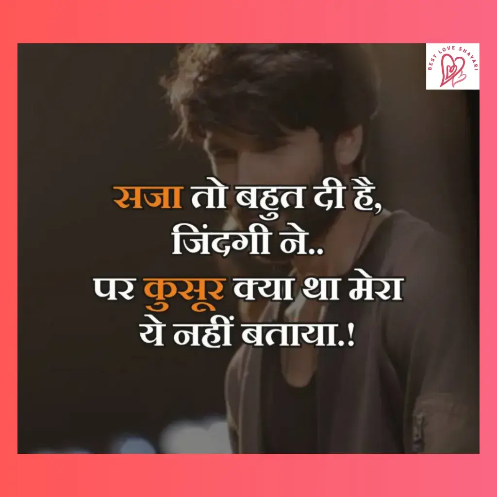 Painful Sad Heart Touching Shayaris