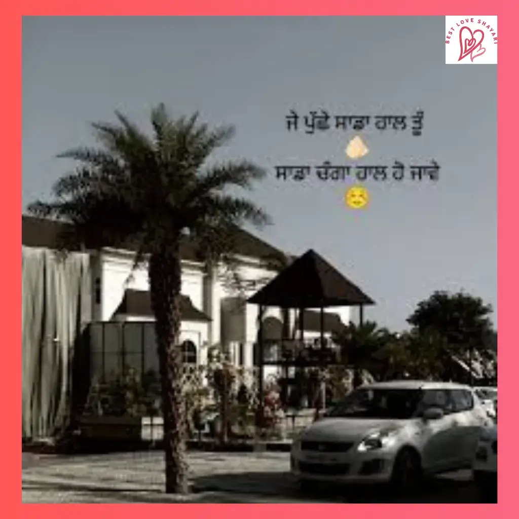 Punjabi Sad Shayari